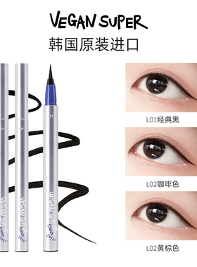 眼线笔韩国进口眼线液笔防水防汗持久不晕染极细眼线笔