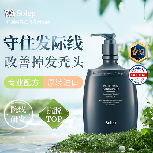 Solep洗发水控油蓬松去屑止痒