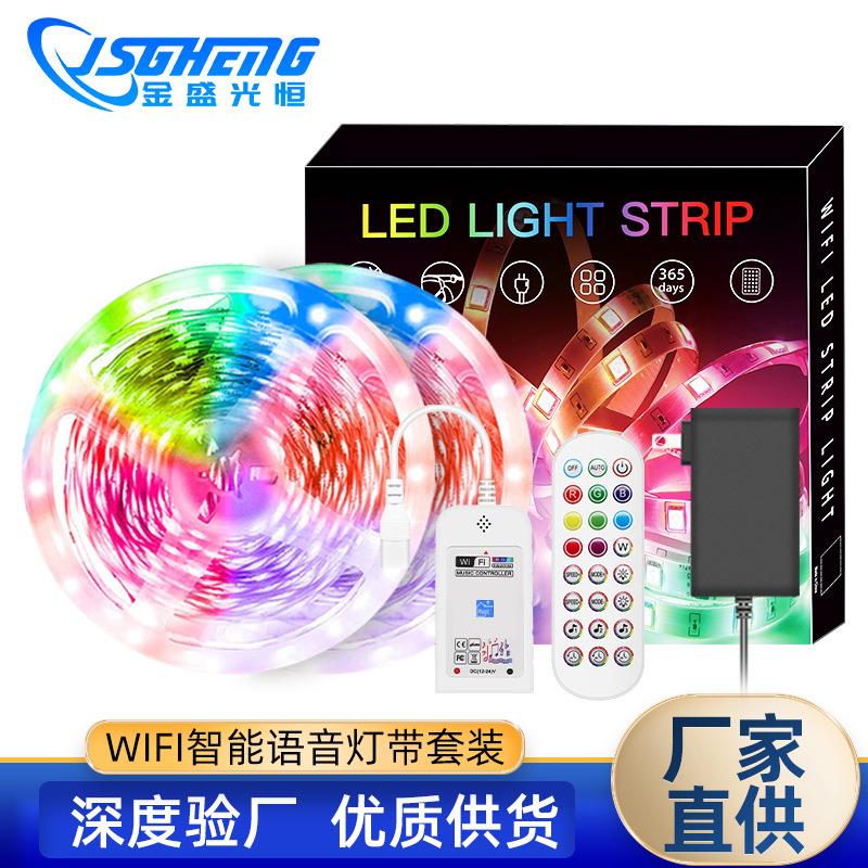 厂家直营led灯带 WIFI灯带套装 5050RGB灯条 智能APP控制音乐声控