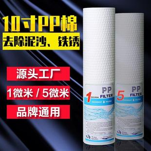 10寸平口pp棉滤芯家用净水器滤芯前置过滤纯水机全套滤芯厂家