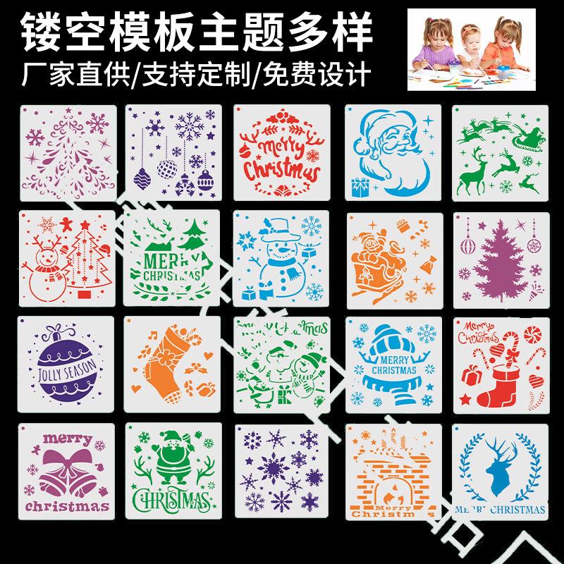 亚马逊新款圣诞镂空绘画模板 DIY创意绘画模板手绘模板配件