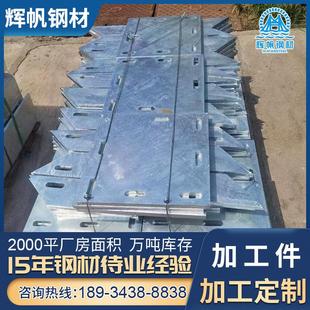 钢板厂家预埋铁板热镀锌预埋钢板切割冲孔M8预埋加工件规格齐全