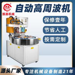 机双面泡罩纸卡封口机高频热合机 全自动高周波机吸塑包装