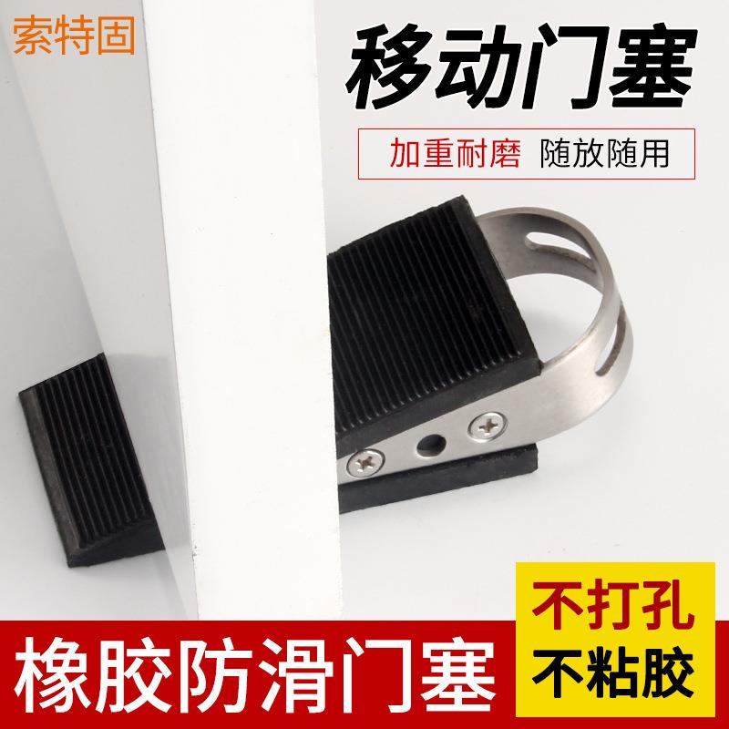 304不锈钢门塞门顶阻门器木门限位器免打孔防撞橡胶门阻防风门挡