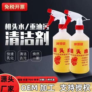 机头水强力去污汽车发动机外部清洗剂重油污清洁剂发动机舱清洁剂