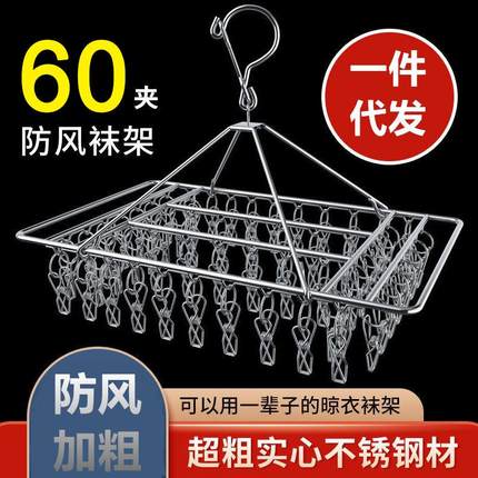 不锈钢衣架多夹子晒袜子内衣圆形凉晾宝宝挂钩神器婴儿多功能家用