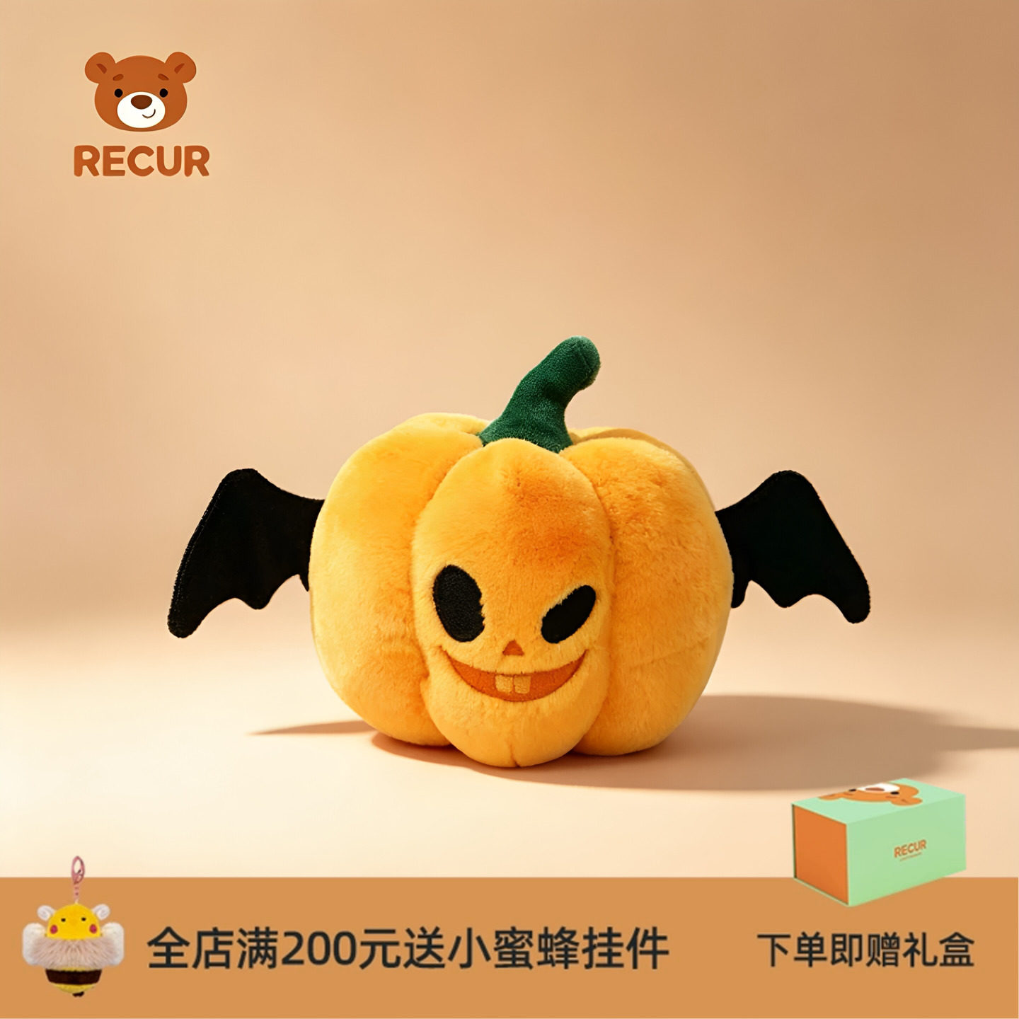 RECUR万圣节南瓜玩偶圣诞礼物