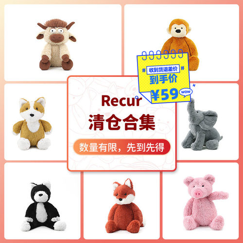 RECUR动物毛绒玩具玩偶节日礼物