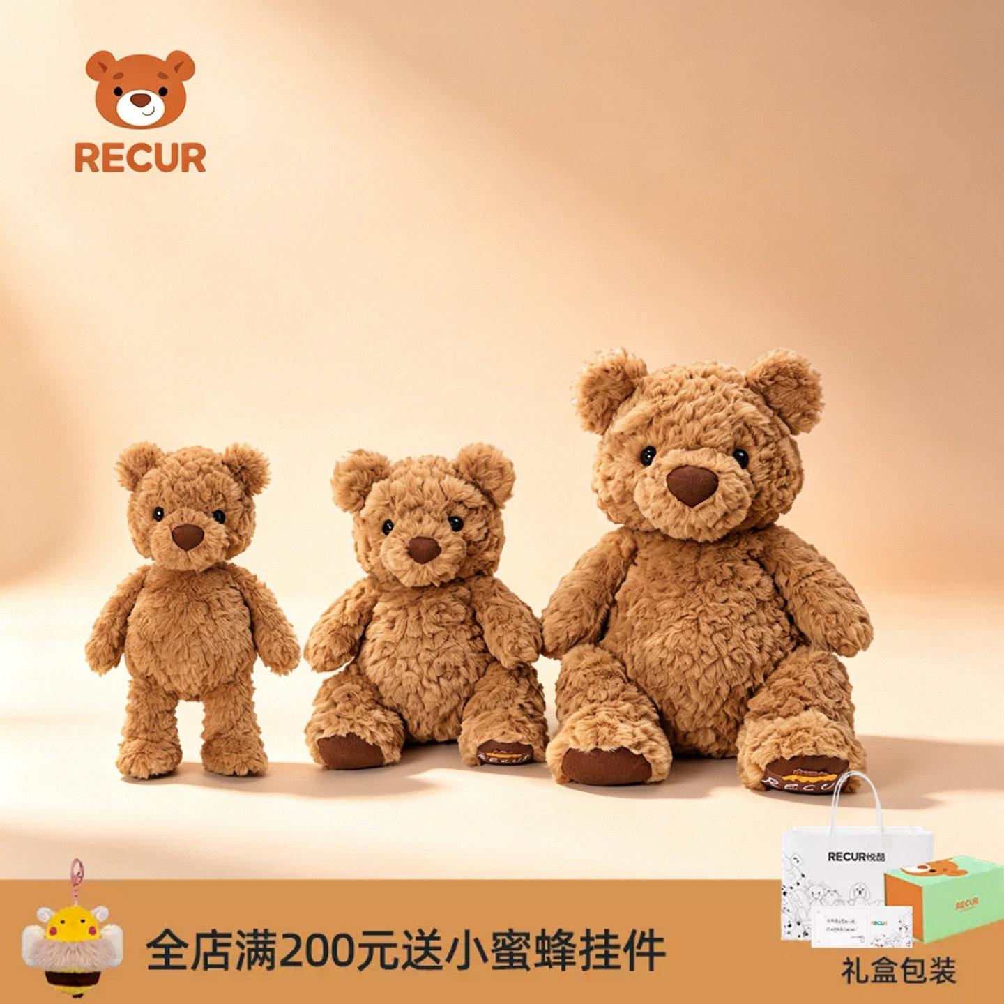RECUR悦酷泰迪熊毛绒玩偶礼物