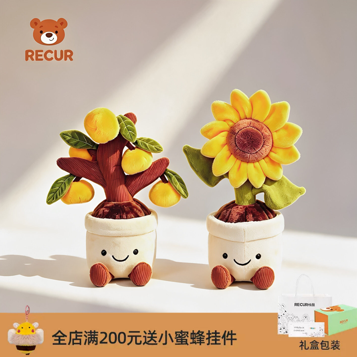 RECUR悦酷向日葵橘子花束摆件