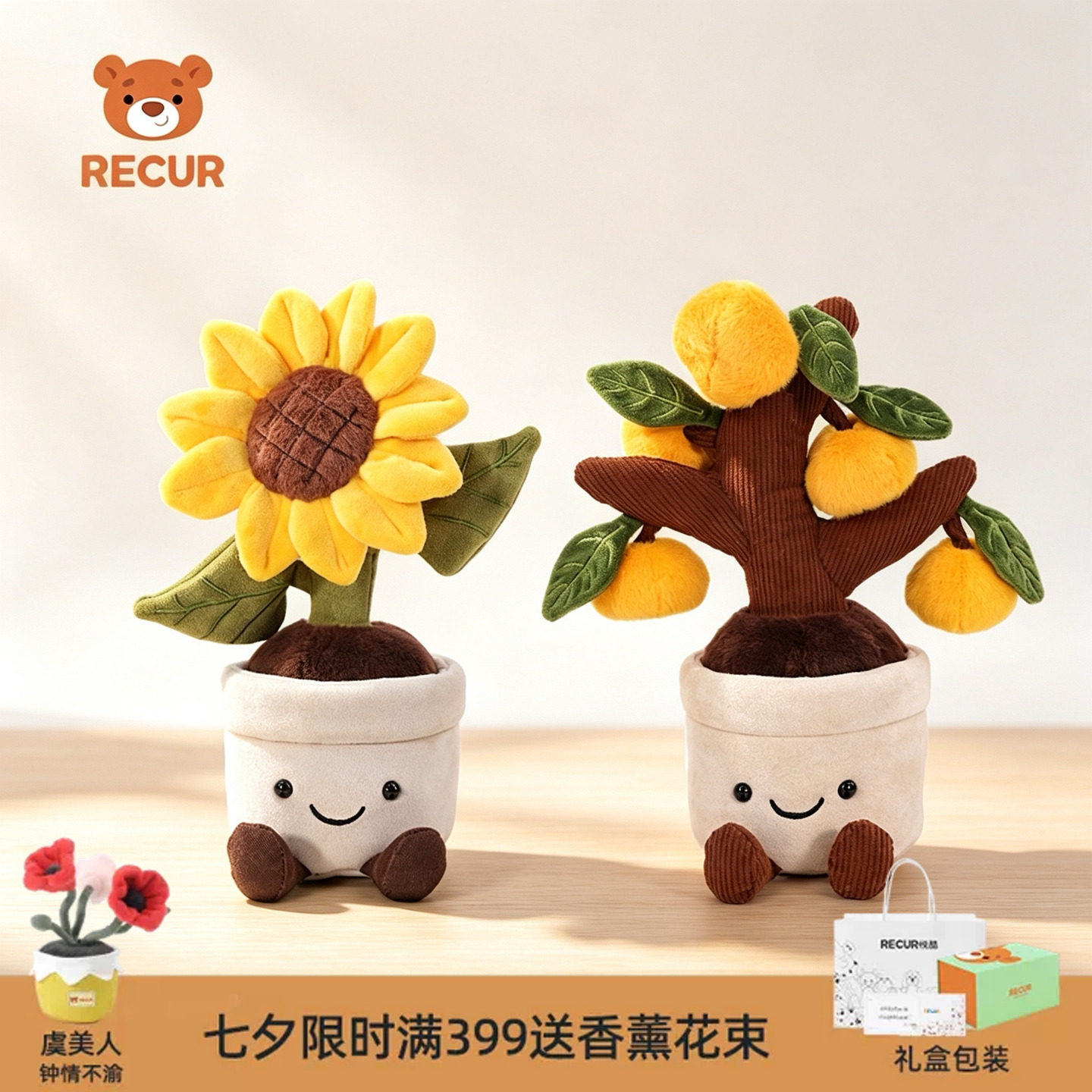 RECUR悦酷向日葵橘子花束摆件