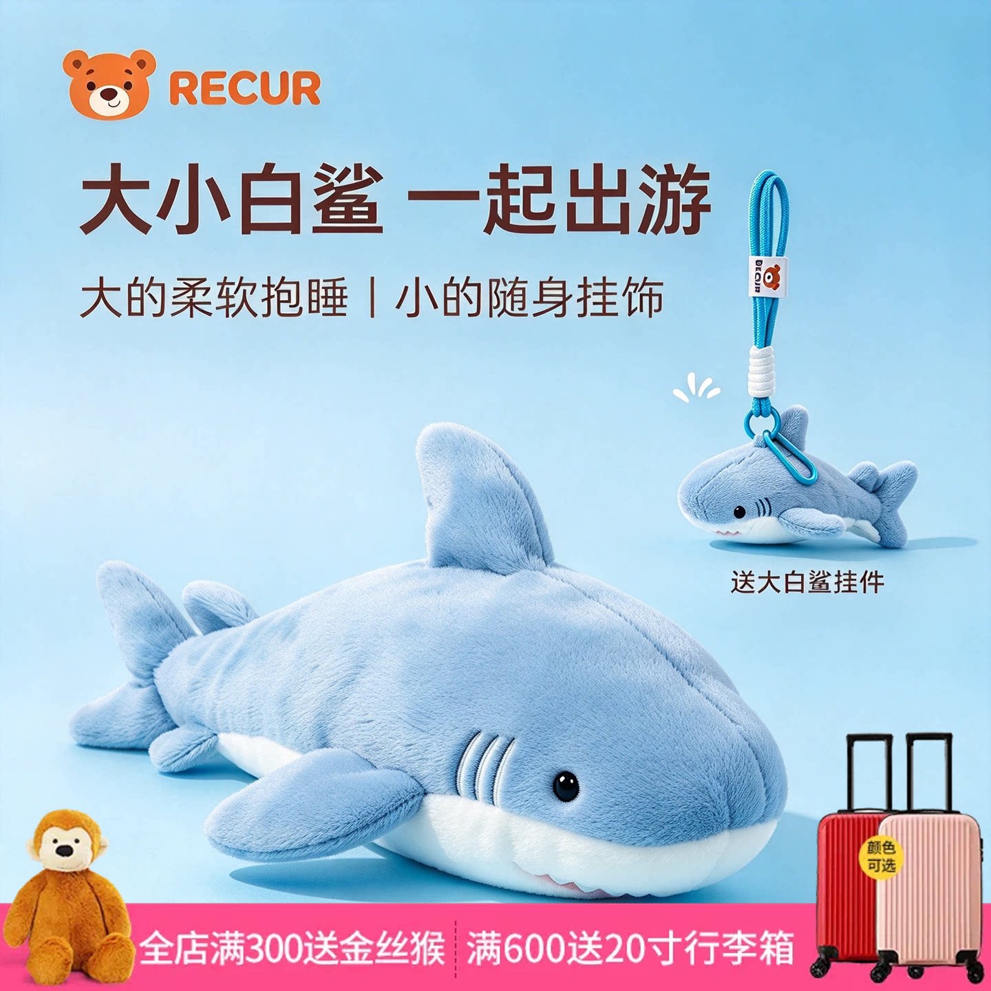 RECUR悦酷寄居蟹玩偶安抚抱枕大白鲨短绒玩偶海洋动物毛绒玩具