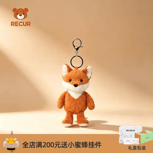 RECUR小狐坦妮毛绒挂件钥匙扣