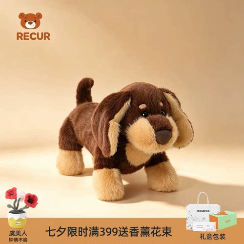 RECUR腊肠小狗毛绒玩具礼物