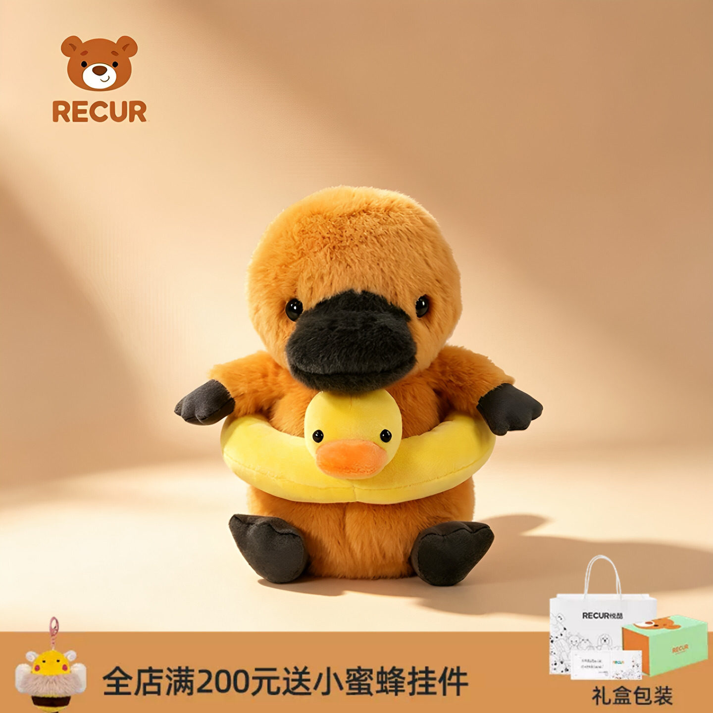 RECUR墩墩鸭毛绒治愈公仔礼物