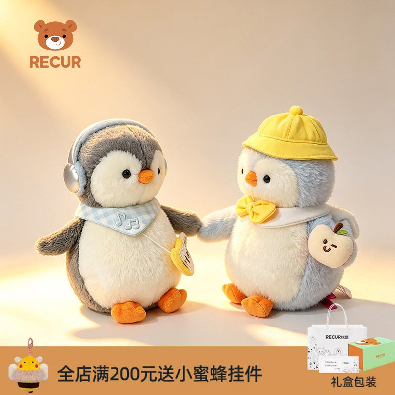 RECUR悦酷企鹅安抚毛绒公仔