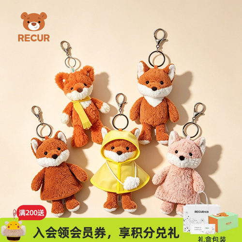 RECUR小狐坦妮毛绒钥匙扣挂件