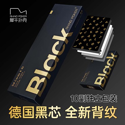 新品BLACK耀夜10副精装高端掼蛋专用扑克德国310g黑芯60*97创意牌