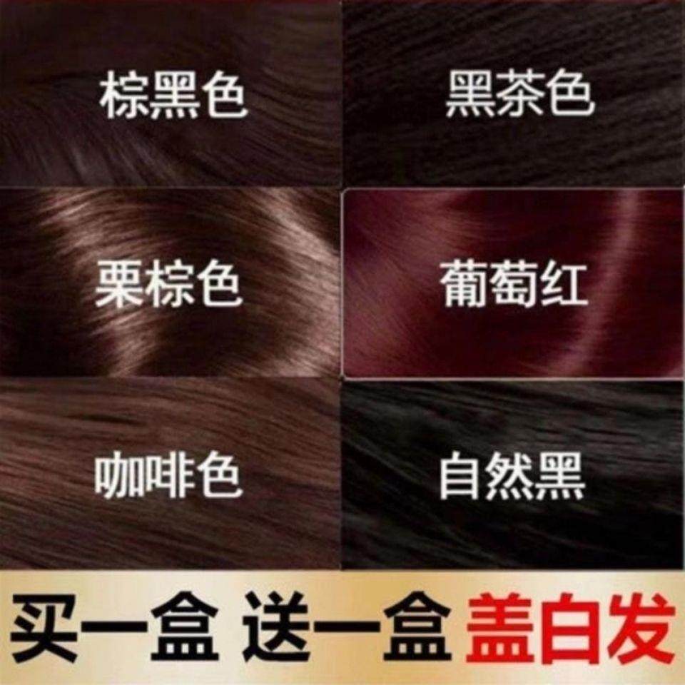五倍子植物染发剂2023流行色显白自己在家染纯天然染发膏女盖白发