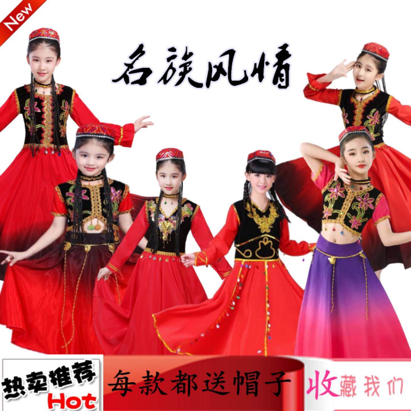 儿童少数民族演出服装女童新疆