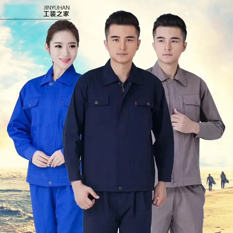 长袖汽修工作服车间机修电焊秋冬