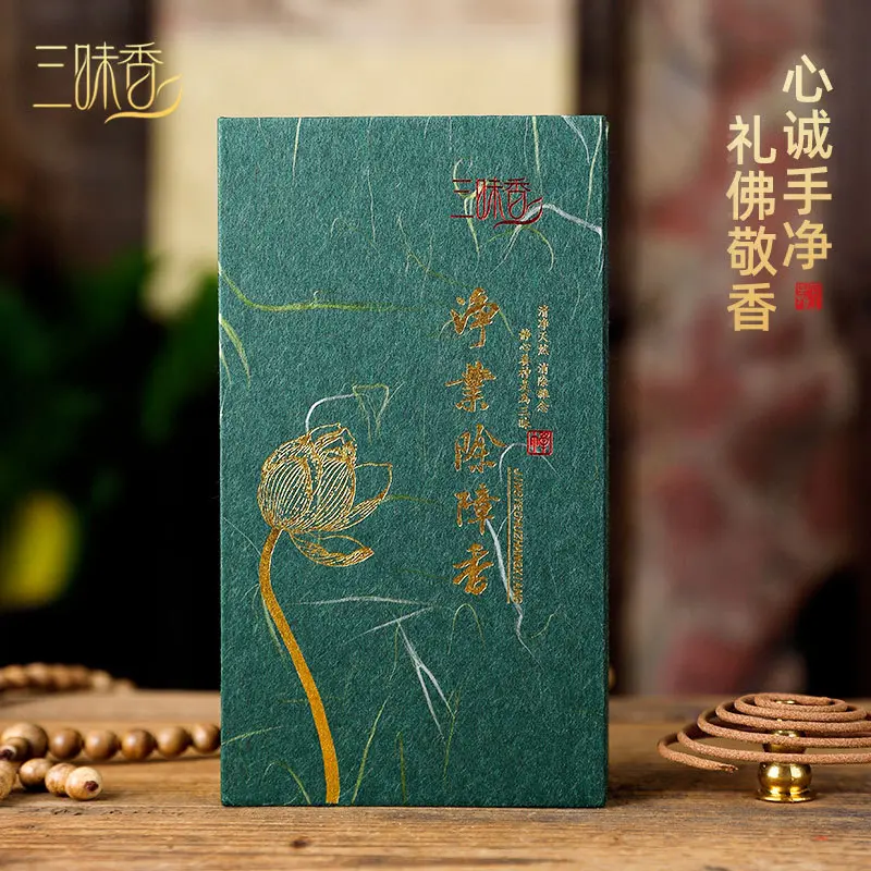 卧室佛堂休闲香药香4小时盘香