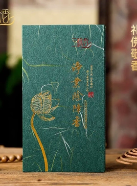 卧室佛堂休闲香药香4小时盘香