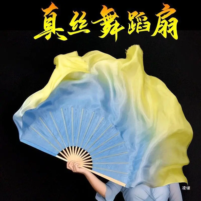 真丝舞蹈扇子双面蓝黄渐变双色
