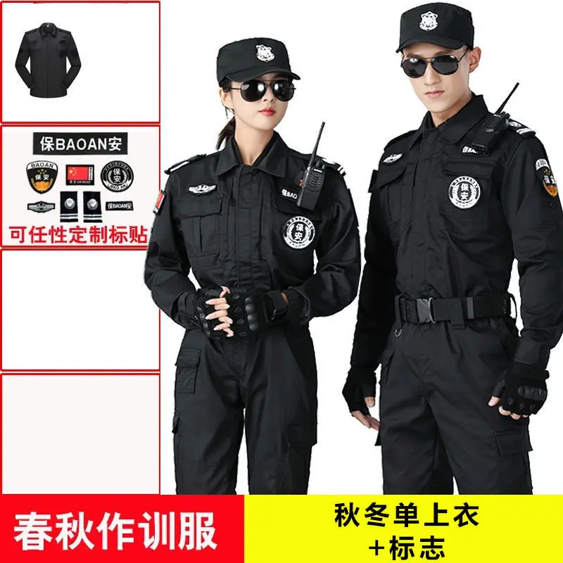 保安服套装男夏季薄款短袖工作服