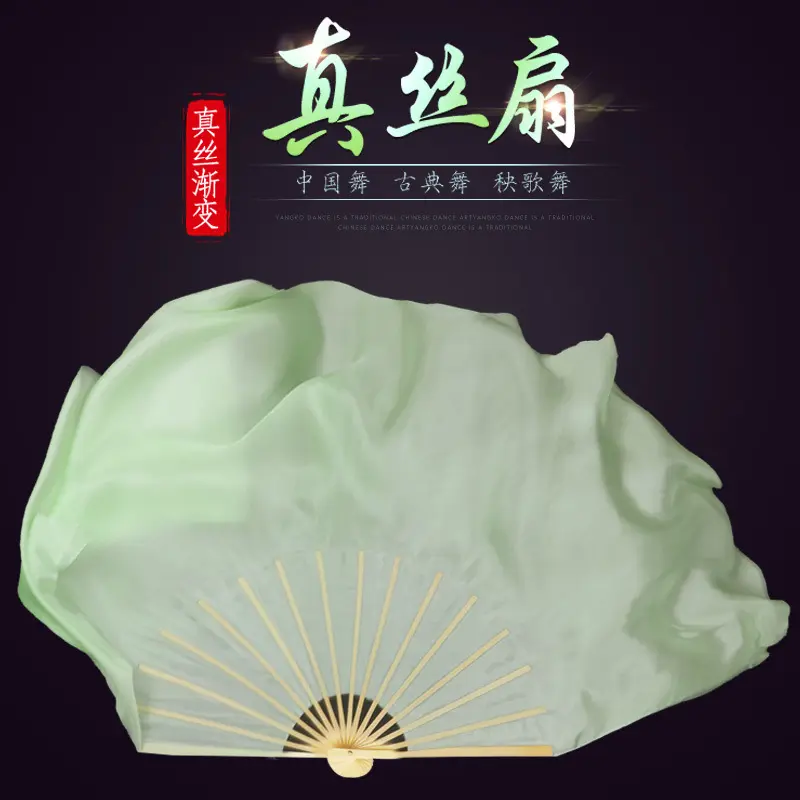 真丝扇淡绿色舞蹈扇子古典舞胶州