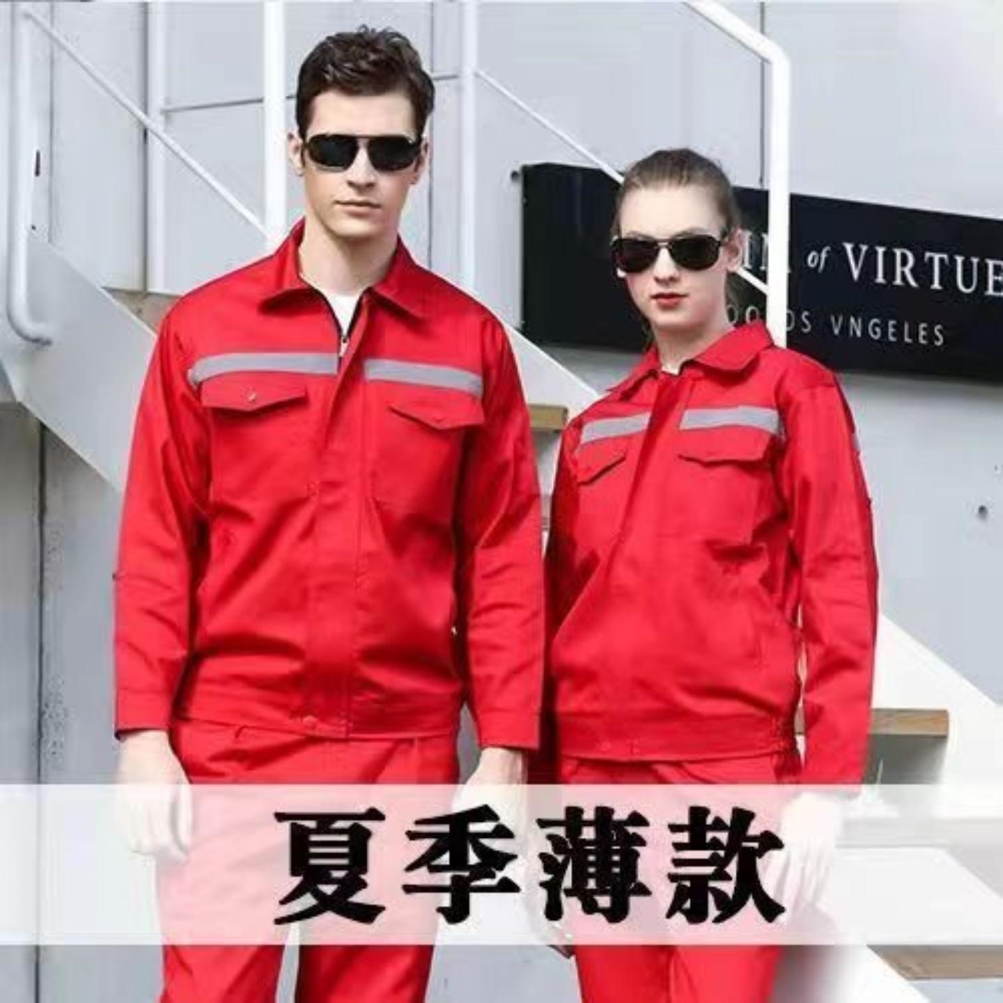 夏装工作服男套装长袖短袖薄款