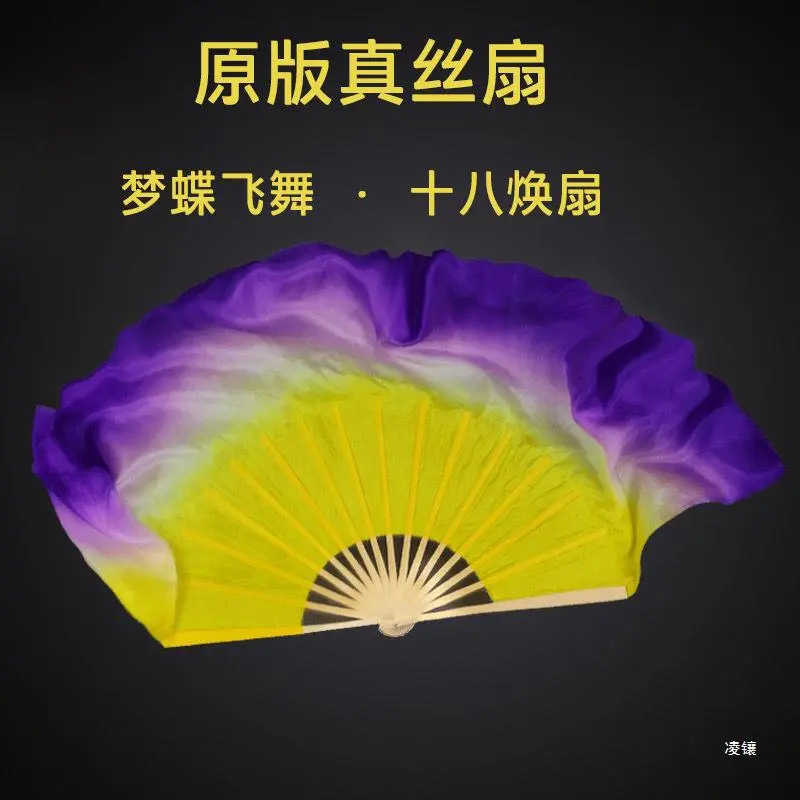 舞蹈扇群舞女子十八焕碟黄紫渐变