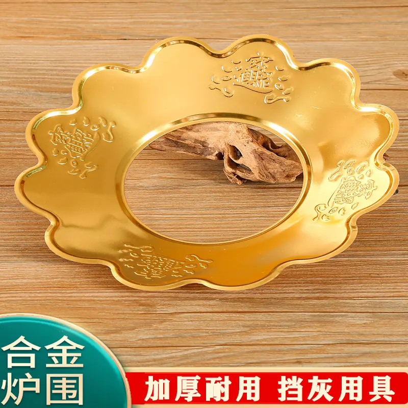 香拖用品香托炉围招财进宝合金罩