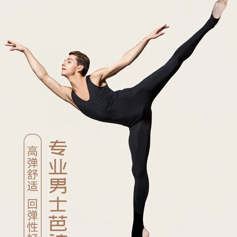 薄棉男式芭裤芭蕾舞服薄棉连体裤袜考级挖洞踩脚裤 22全棉袋装T裆