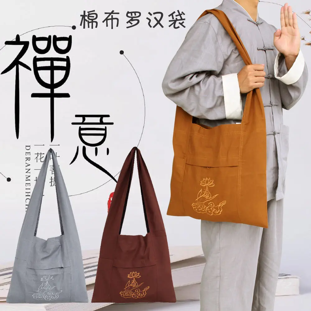 禅修用品僧包居士包背包朝山袋