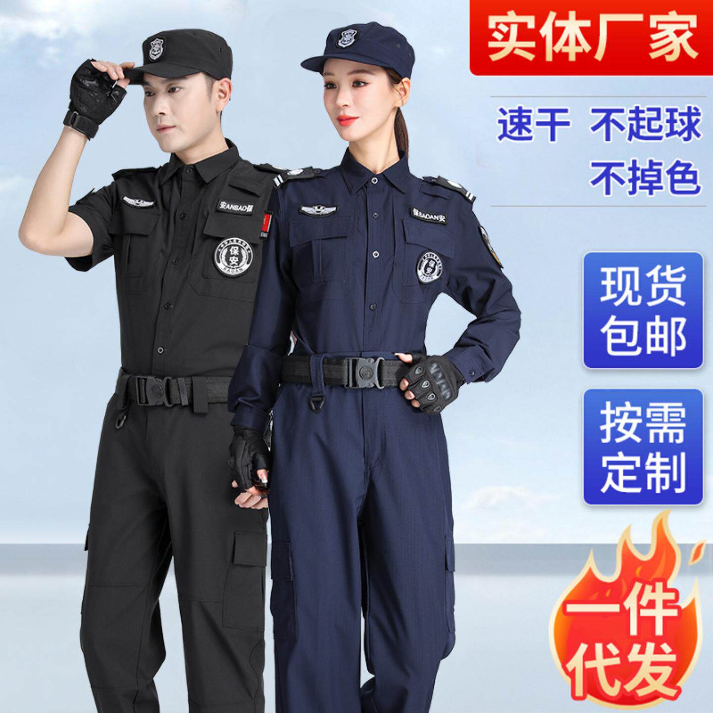 速干短袖保安工作服定制执勤套装