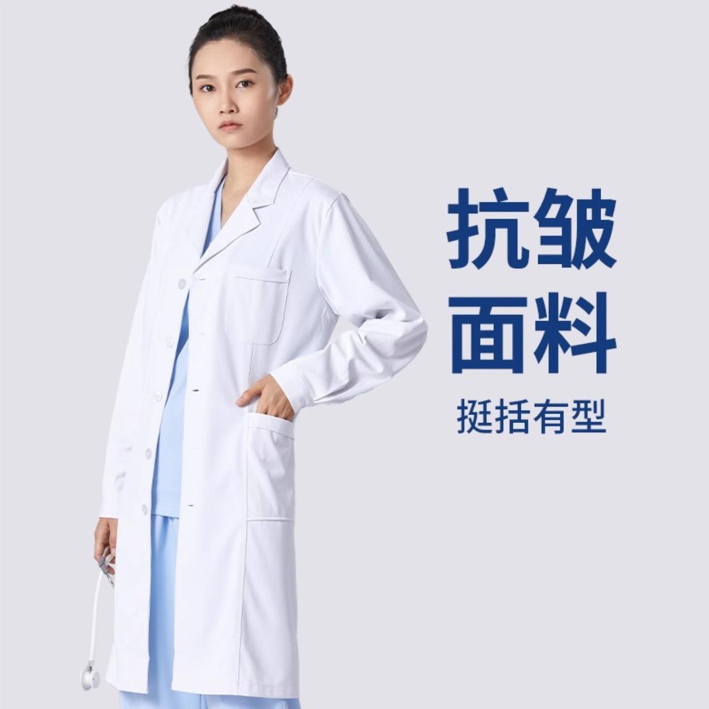 抗皱白大褂长袖女加厚医生医师