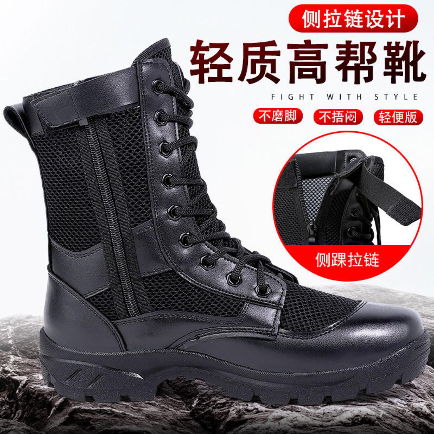 夏季作战靴男透气作训靴侧拉链软