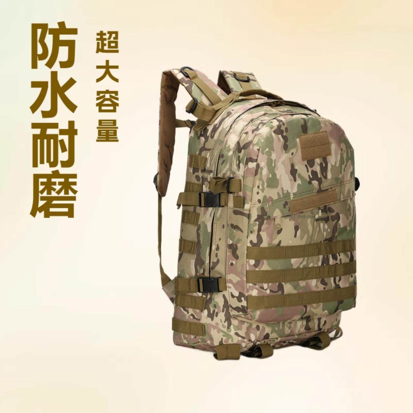 3D背包户外战术包吃鸡包三级包