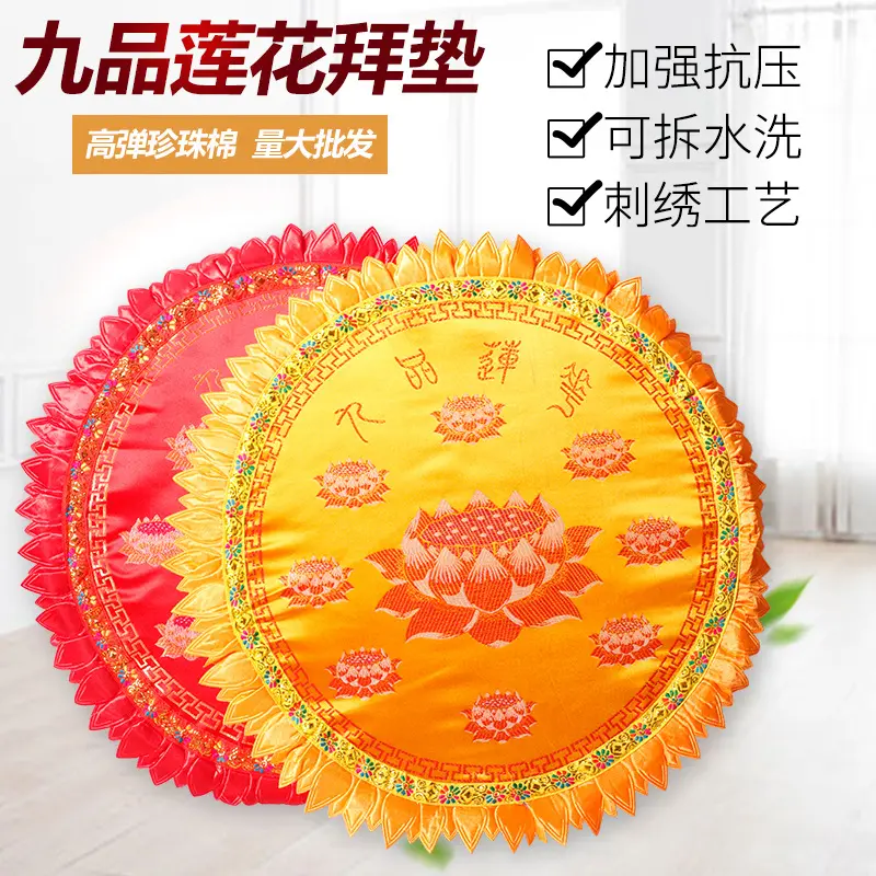 禅居佛堂拜垫拜佛垫莲花磕头跪垫