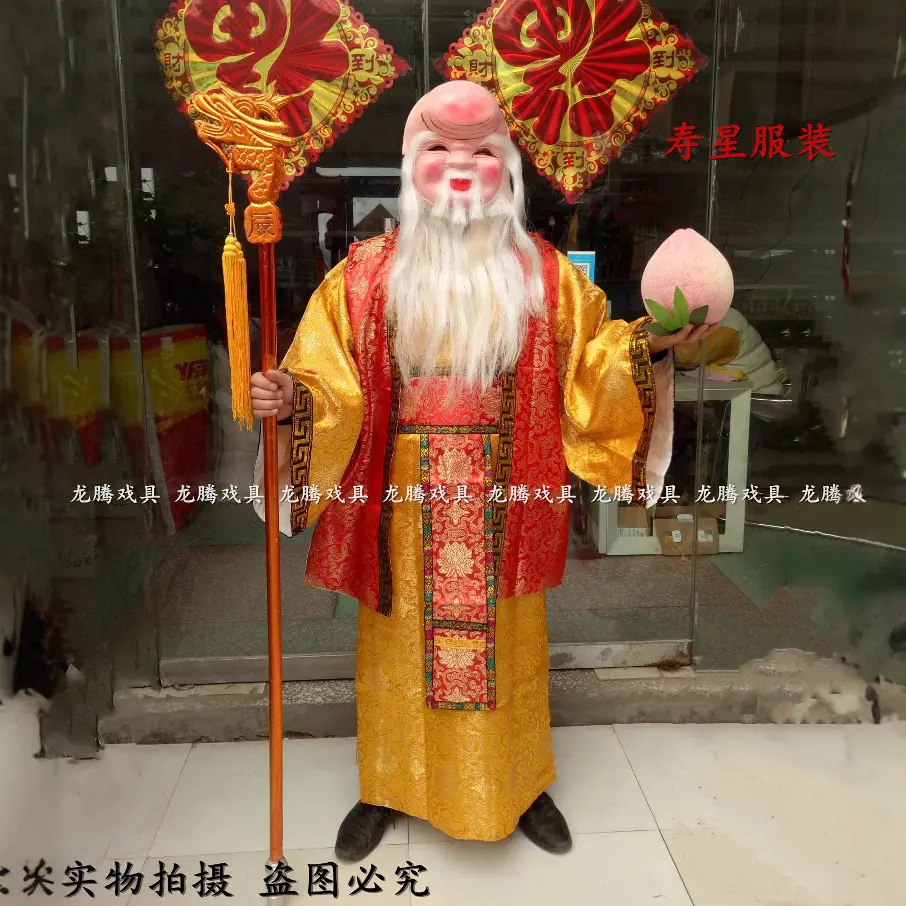 迎财神店庆活动庙会祝寿福禄寿