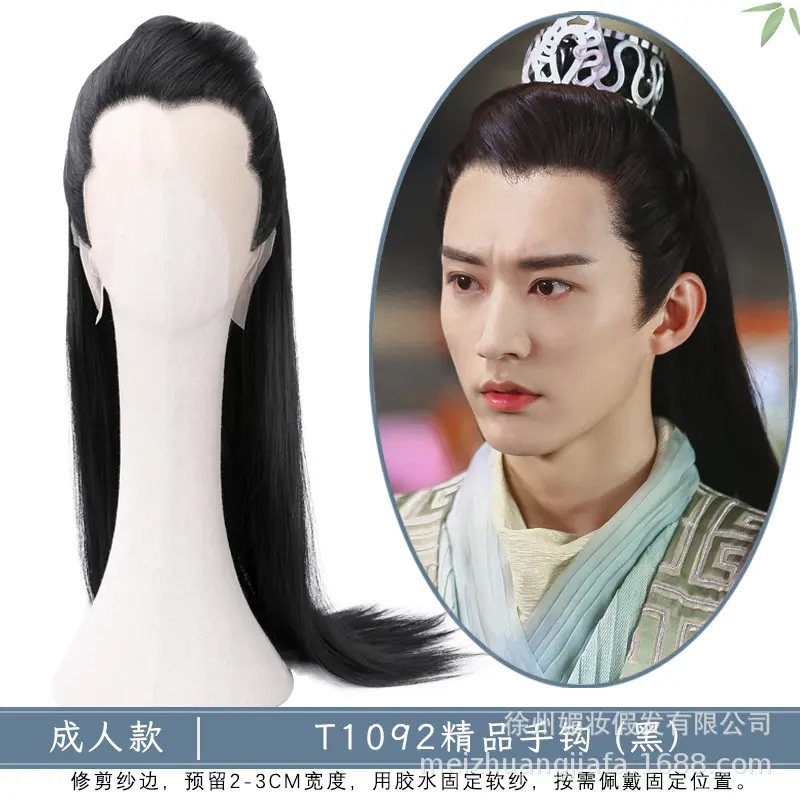 影视剧同款男士整顶假发头套日常