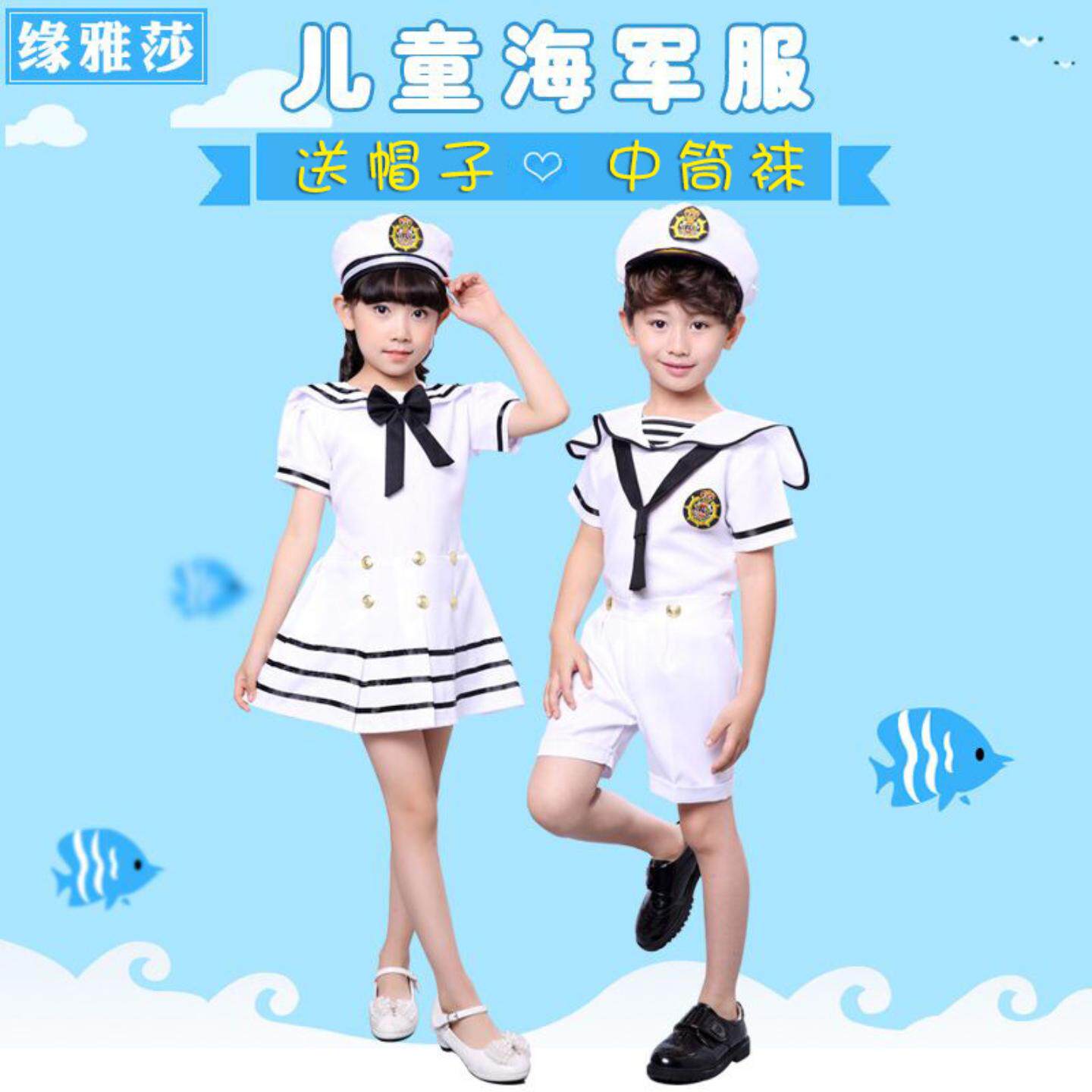 儿童合唱服新款军装水手表演男女童小海军幼儿水兵舞蹈演出服套装