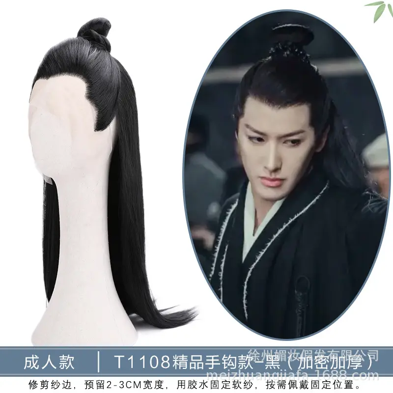 古装汉服假发发包发髻男士整顶
