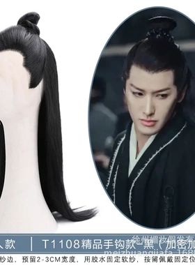 古装汉服假发发包发髻男士整顶头套黑色长款后披影楼写真T1108