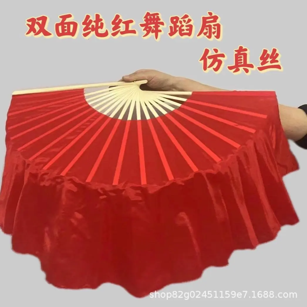 仿真丝纯大红色舞蹈扇广场舞