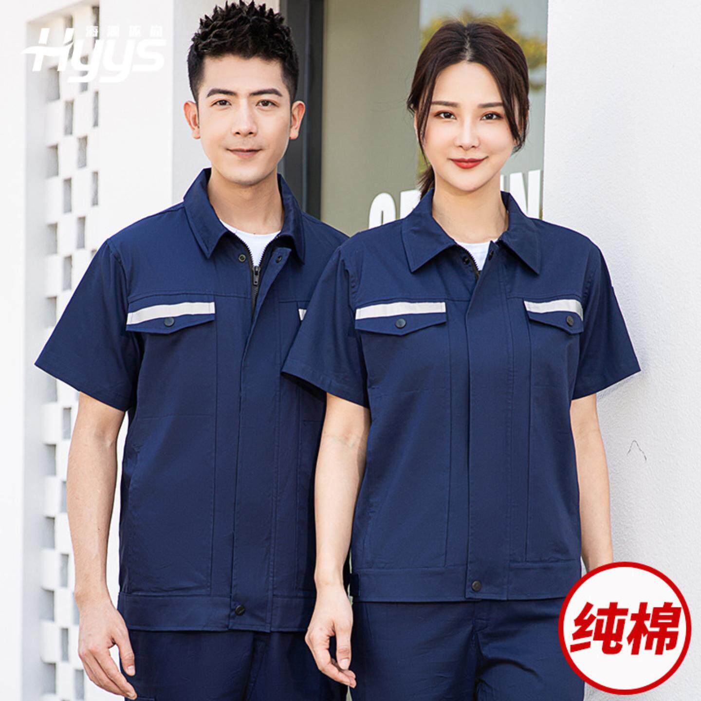 夏季工作服套装男纯棉长短袖薄款