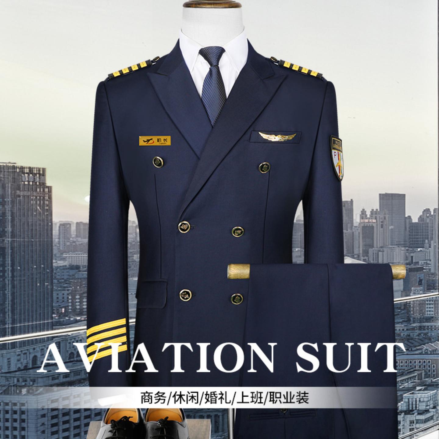 航空修身机长制服男空少飞行员