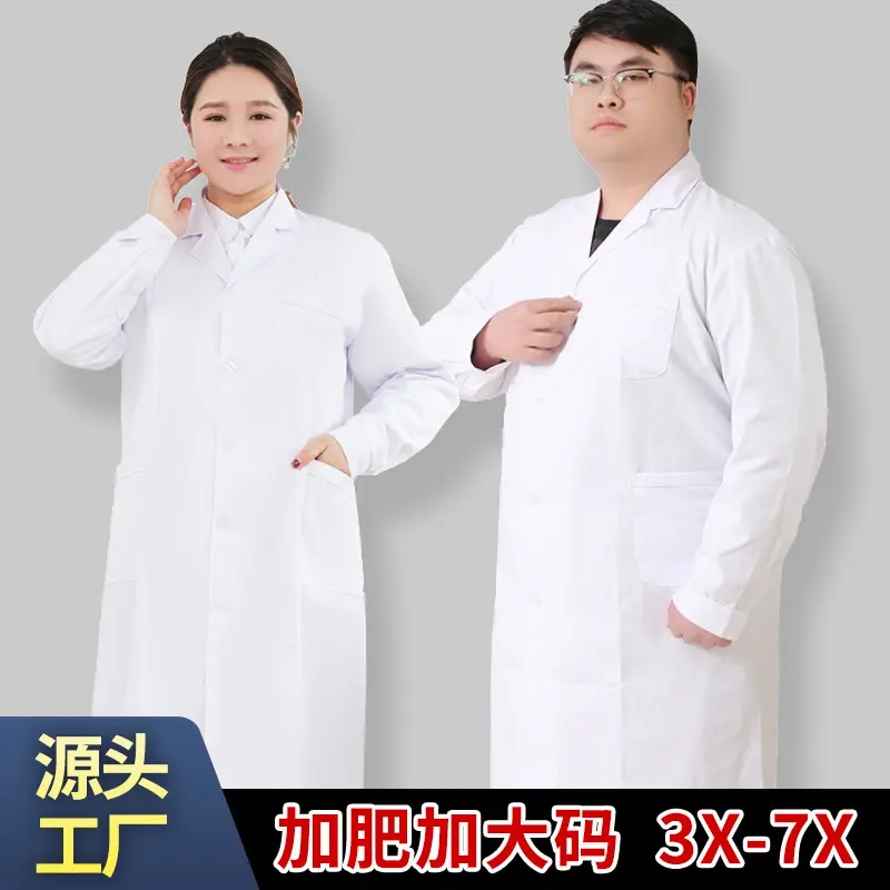 白大褂加大码长袖医生服女短袖