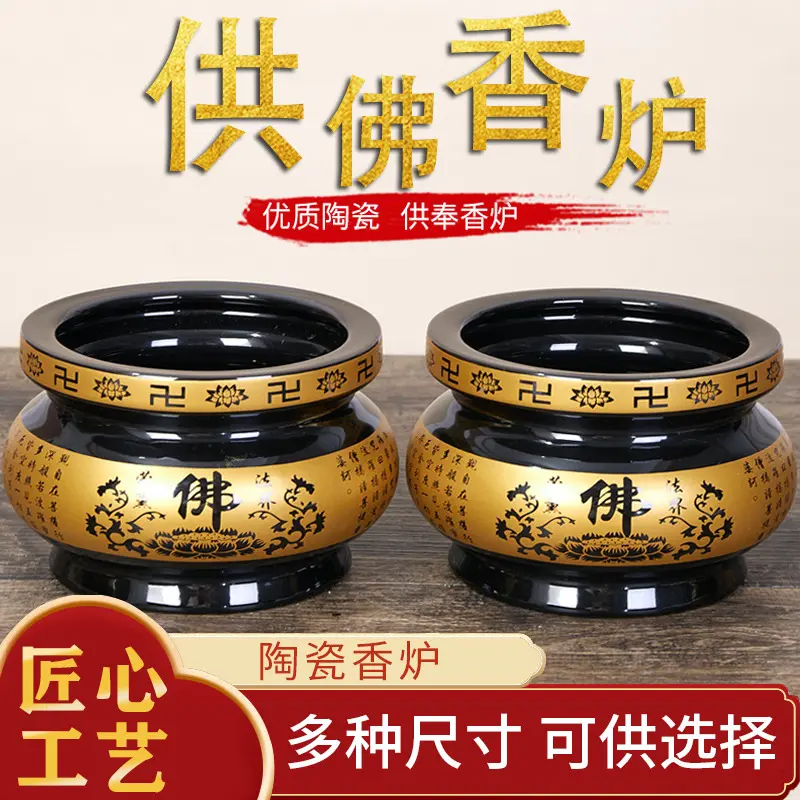 黑佛心经陶瓷家用室内烧香插3-18